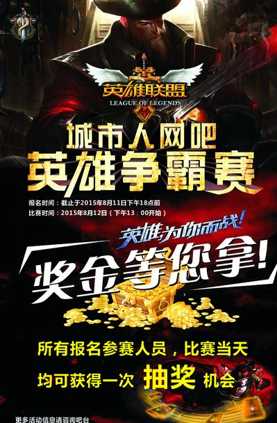常规赛MV